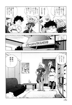 Page 184 of Slut Onna + Alpha