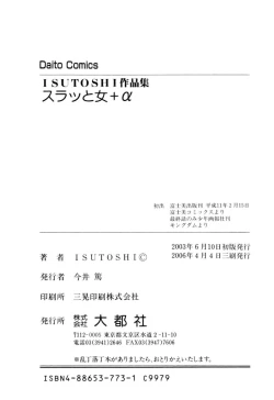 Page 196 of Slut Onna + Alpha