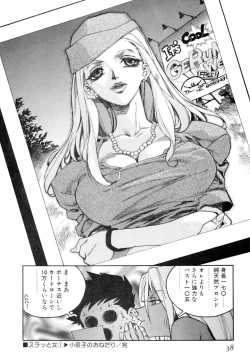 Page 40 of Slut Onna + Alpha