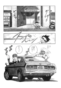 Page 41 of Slut Onna + Alpha