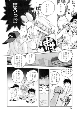 Page 56 of Slut Onna + Alpha