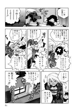 Page 63 of Slut Onna + Alpha