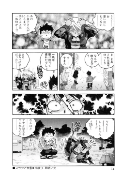 Page 76 of Slut Onna + Alpha