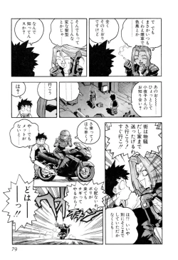 Page 81 of Slut Onna + Alpha