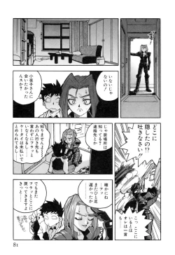 Page 83 of Slut Onna + Alpha