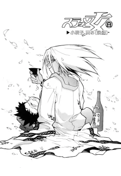 Page 98 of Slut Onna + Alpha