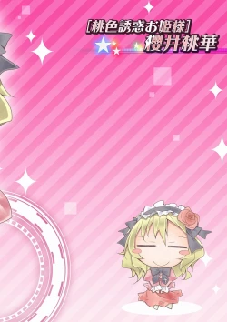 Page 18 of Sakurai Momoka