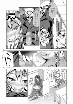 Page 7 of Sakurai Momoka