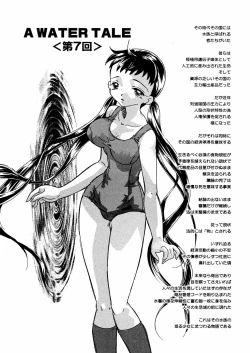 Page 102 of Mizu no Kusari