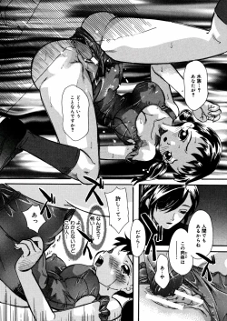 Page 103 of Mizu no Kusari