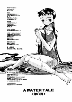 Page 118 of Mizu no Kusari