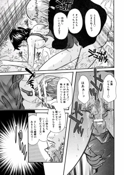 Page 122 of Mizu no Kusari