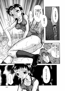 Page 124 of Mizu no Kusari