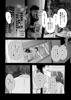 Page 125 of Mizu no Kusari