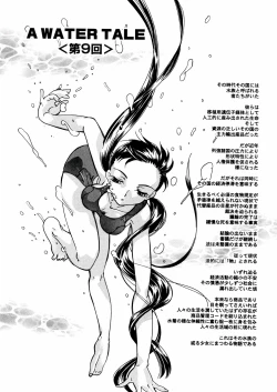 Page 134 of Mizu no Kusari