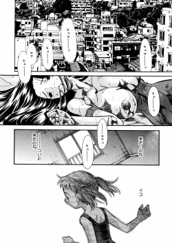 Page 161 of Mizu no Kusari