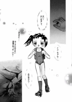 Page 162 of Mizu no Kusari