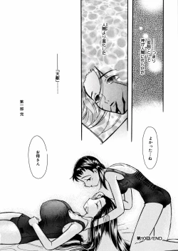 Page 165 of Mizu no Kusari