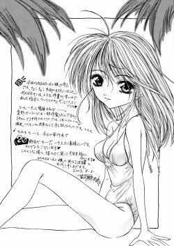 Page 167 of Mizu no Kusari