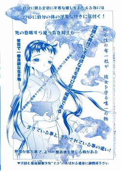 Page 170 of Mizu no Kusari