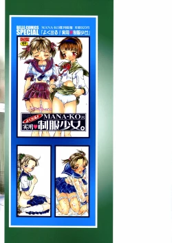 Page 171 of Mizu no Kusari