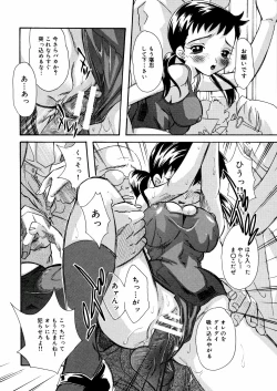 Page 27 of Mizu no Kusari