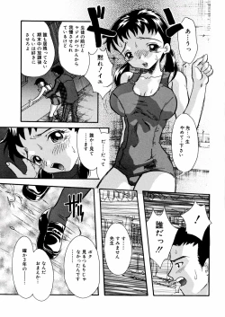 Page 40 of Mizu no Kusari