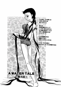 Page 54 of Mizu no Kusari