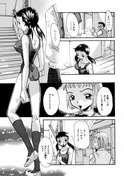 Page 68 of Mizu no Kusari