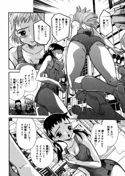 Page 73 of Mizu no Kusari