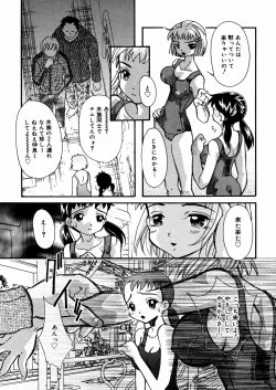 Page 74 of Mizu no Kusari