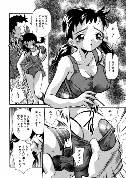 Page 75 of Mizu no Kusari