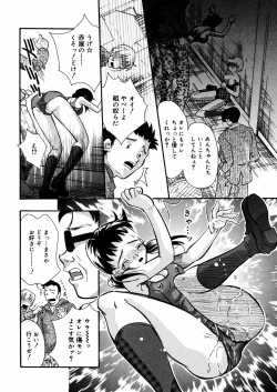 Page 87 of Mizu no Kusari