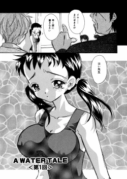 Page 8 of Mizu no Kusari