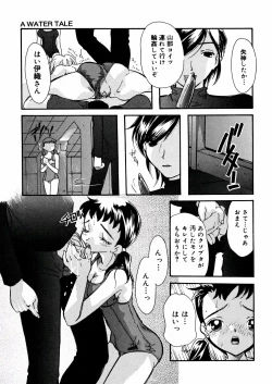 Page 96 of Mizu no Kusari