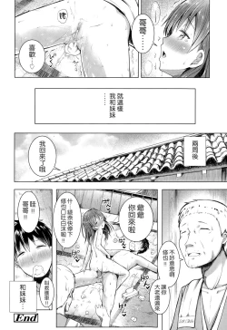 Page 16 of Onii-chan no Sei Dakara ne!!