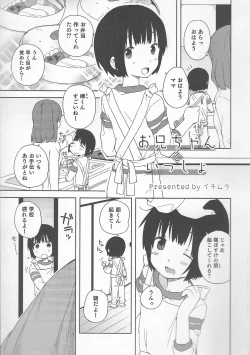 Page 111 of Otokonoko Heaven Vol. 20 Otokonoko x Insei Milk Time