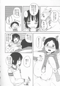 Page 122 of Otokonoko Heaven Vol. 20 Otokonoko x Insei Milk Time