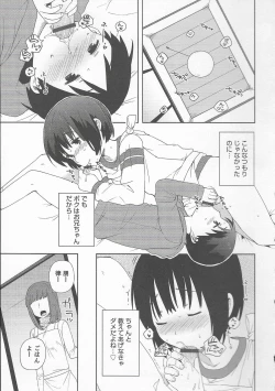 Page 125 of Otokonoko Heaven Vol. 20 Otokonoko x Insei Milk Time