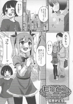 Page 129 of Otokonoko Heaven Vol. 20 Otokonoko x Insei Milk Time