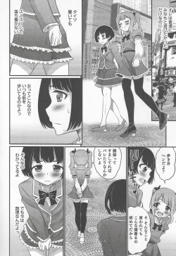 Page 132 of Otokonoko Heaven Vol. 20 Otokonoko x Insei Milk Time