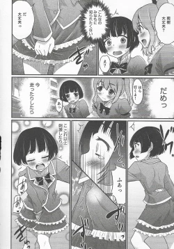 Page 134 of Otokonoko Heaven Vol. 20 Otokonoko x Insei Milk Time