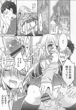 Page 153 of Otokonoko Heaven Vol. 20 Otokonoko x Insei Milk Time