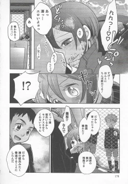 Page 180 of Otokonoko Heaven Vol. 20 Otokonoko x Insei Milk Time