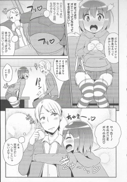 Page 25 of Otokonoko Heaven Vol. 20 Otokonoko x Insei Milk Time