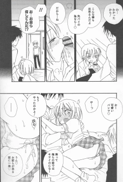 Page 47 of Otokonoko Heaven Vol. 20 Otokonoko x Insei Milk Time