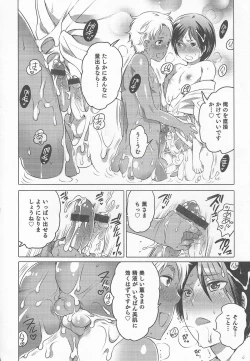 Page 64 of Otokonoko Heaven Vol. 20 Otokonoko x Insei Milk Time