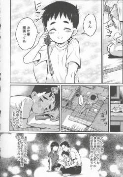 Page 86 of Otokonoko Heaven Vol. 20 Otokonoko x Insei Milk Time