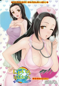 Page 4 of Rainbow Sisters Ch. 1-3