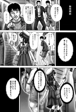 Page 139 of COMIC Mate legend Vol. 4 2015-08